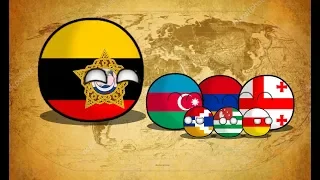 COUNTRYBALLS I  Будущее Европы l 2 серия l Мир во всём Кавказе