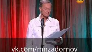 Михаил Задорнов "Предсказание о Путине и журавлях" 2011