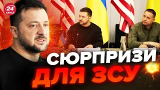 🔥ТАКОГО ще не було! ЗЕЛЕНСЬКИЙ везе з Рамштайну...