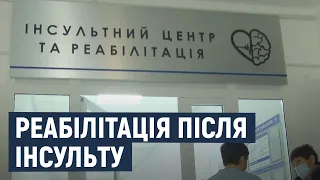 Інсультний центр відкрили на базі Хмельницької обласної лікарні