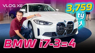 Thích xe BMW điện gầm thấp nhưng i7 quá tầm thì hãy xem qua i4 | Vlog Xe