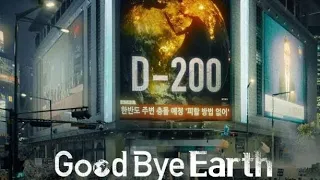 Goodbye Earth Title Song: Epic OST/Soundtrack Series | Netflix - #GoodByeEarth #TrendingSongs