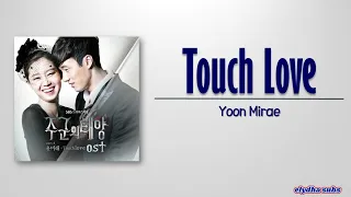 Yoon Mirae (t윤미래) – Touch Love [Master’s Sun OST Part 4] [Rom|Eng Lyric]