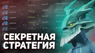 КАК ВЫИГРАТЬ ИГРУ ЗА 3 МИНУТЫ.: ПРОВЕРЯЮ СТРАТЕГИЮ ДЛЯ ПОДНЯТИЯ РЕЙТИНГА - NECR DOTA 2