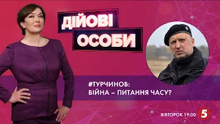 Чим закінчиться дипломатична війна з Росією / Ціна наукового ступеня в Україні | ДІЙОВІ ОСОБИ