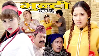 Bhunti II भुन्टी II Episode- 45II Asha Khadka II Sukumaya  IIFebruary 15, 2021