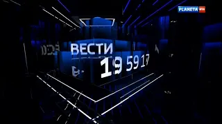 Часы с 17 секунды // Начало «Вести 20:00» // 14.03.2023