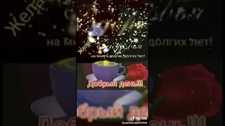 По кофейку друзья.