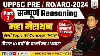 UPPCS RO/ARO Reasoning Marathon  l  REASONING के सारे QUESTIONS सही करने का BEST तरीका  PART-2