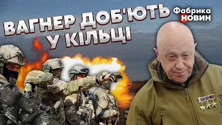 👊ПОВНЕ ЗНИЩЕННЯ ВАГНЕРУ В БАХМУТІ. Світан: ЗСУ організують КОТЕЛ Пригожину після флангових ударів