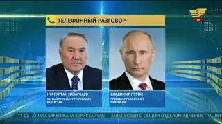 Нурсултан Назарбаев провел телефонные разговоры с лидерами зарубежных государств