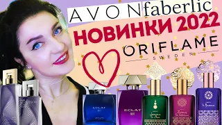 ⚡Срочно! Фаберлик 3 каталог! Бюджетная парфюмерия! Новинки 2022🔥AVON,Faberlic,Oriflame❤️