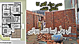 10 Marla latest house Design in pakistan/ 10 marla house plan