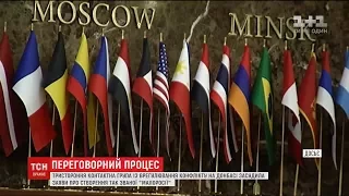 Тристороння контактна група засудила створення так званої "Малоросії"