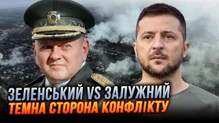 ⚡️Давній конфлікт ВИБУХНУВ! Залужному не знайшли заміну, ЗСУ злі, Захід в шоці - ПОВНИЙ РОЗБІР