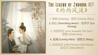 The Legend of Zhuohua Full OST《灼灼风流》影视原声带