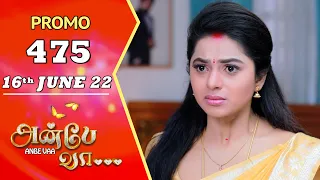 ANBE VAA | Episode 475 Promo | அன்பே வா | Virat | Delna Davis | Saregama TV Shows Tamil