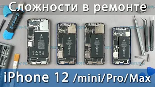 Ремонт iPhone 12 ограничения, сложности и как они решаются