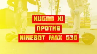 KUGOO X1 БОЛЬШОЙ ОБЗОР и отзыв РЕАЛЬНОГО пользователя 2022 😱 NINEBOT MAX G30 сравнение с KUGOO X1