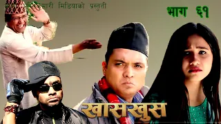 nepali comedy khas khus 61 yaman shrestha sandesh lamichhane , indra chaulagai   by www.aamaagni.com