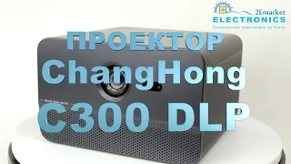 C300 Changhong Мультимедийный DLP проектор