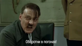 Мнение Гитлера. Торрент. Full HD