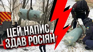 🚀Дивитися всім! ЦЯ РАКЕТА НЕ ВИБУХНУЛА: у Києві підняли болванку. На ній дещо помітили…