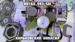 Движок с Омска Rotax 593 SDi! Харьковский никасил!