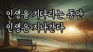 [류시화 신작에세이] 우리가 함께 여행하는 시간이 너무 짧다 [내가 생각한 인생이 아니야]