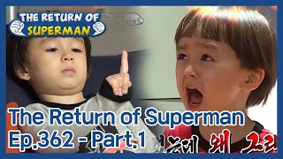 The Return of Superman Ep.362 - Part.1 | KBS WORLD TV 210103