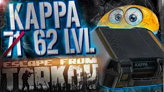 Kappa 62LVL  - Escape From Tarkov Highlights - EFT WTF MOMENTS  #185