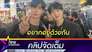 “ซี” ยิ้มรับ “นุนิว” คือคู่บุญ อยู่เคียงข้างแม้ช่วงเวลาดราม่า (คลิปจัดเต็ม)