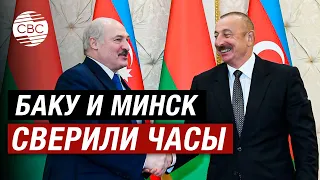 Визит Лукашенко в Баку: Азербайджан и Беларусь расширяют сотрудничество