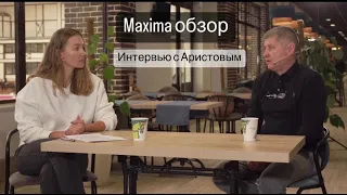 Maxima обзор | Интервью с владельцем Maxima Stables -  Н.Н.Аристовым