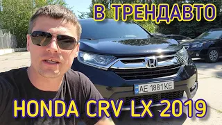 HONDA CR-V LX 2019 2.4 AWD на огляді в ТрендАвто