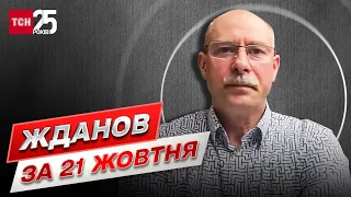 Жданов за 21 жовтня: У Білорусі - дивне переміщення військ! Таємний замисел!