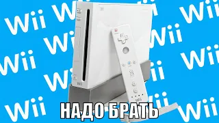 БЕГОМ за NINTENDO Wii!