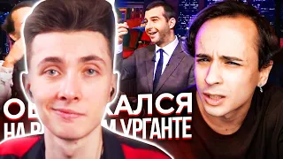 ХЕСУС СМОТРИТ: Как я выступил на "Вечерний Ургант" (так себе)