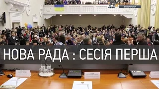 Нова Запорізька міська рада: сесія перша