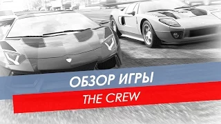 Обзор The Crew (ЗБТ) PC