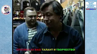 Н КАРАЧЕНЦОВ  в  магазине OVEN JEANS . МЫ ВАС любим и помним.