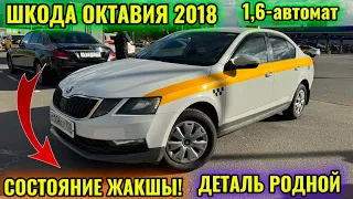 ШКОДА ОКТАВИЯ 20181,6-автомат! тел👉🏻 #89030057095 СОСТОЯНИЕ ӨТӨ ЖАКШЫ 🔥🔥🔥