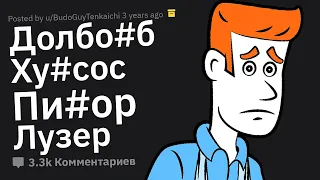 "Всё НОРМАЛЬНО, Я Привык к Этому". Грустнейшие Ответы, Которые Вы Слышали