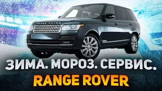 Зимние БОЛИ владельцев LAND ROVER / Повседневные проблемы владельцев Ленд Ровер и Рендж Ровер