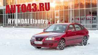 ТЕСТ-ДРАЙВ Hyundai Elantra 2005 | AUTO43