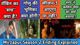 MIRZAPUR Season 2 Ending Explained | सीजन 3 में क्या होगा ? | Mirzapur season 3 kab ayega ?