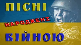 Пісні народжені війною!!! Патріотичні пісні!! Музика війни!