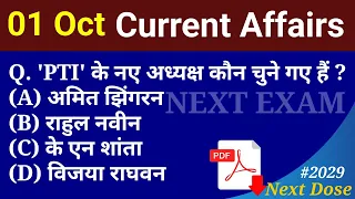 Next Dose2029 | 1 October 2023 Current Affairs | Daily Current Affairs | Current Affairs In Hindi