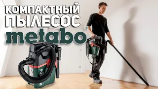 Паровозик, который смог... Обзор компактного пылесоса METABO l Сравниваем с DEWALT