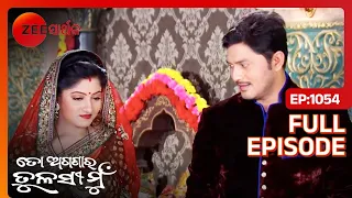 EP 1054 - To Aganara Tulasi Mu - Indian Odia TV Show - Zee Sarthak